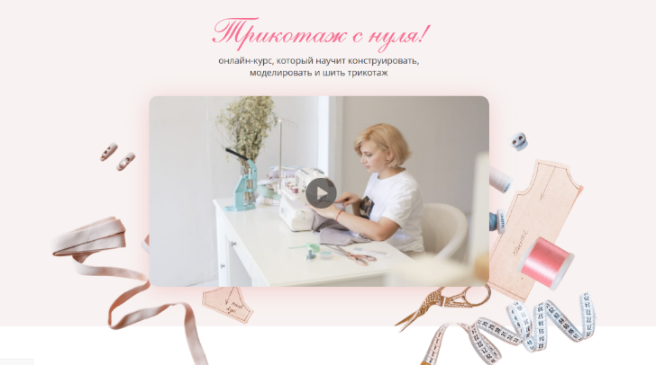 [Cut&Sew] [Шитье] Трикотаж с нуля (2023)_0.png